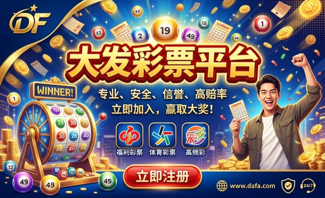 优彩网大发快三