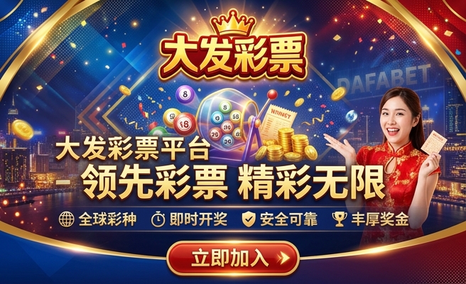 彩神争霸快三大发助手
