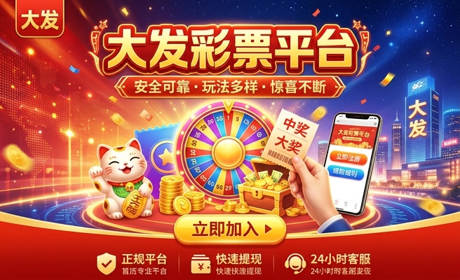 匠子生活澳彩大发彩票