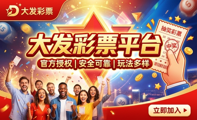大发六合彩特码怎么玩
