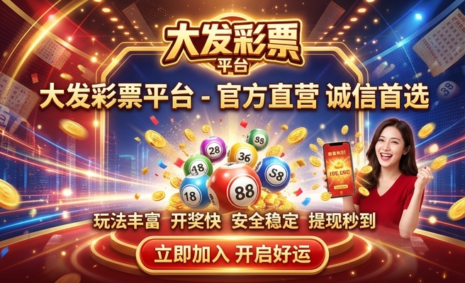 四季彩互动百科大发