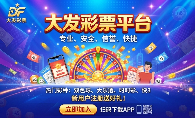 大发彩神app官方邀请码是多少