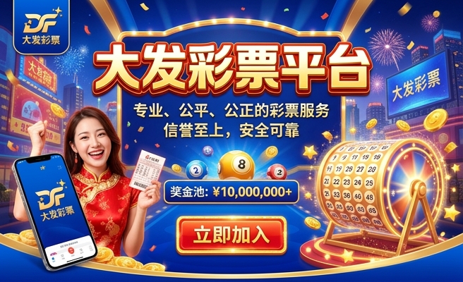 c彩61大发计划