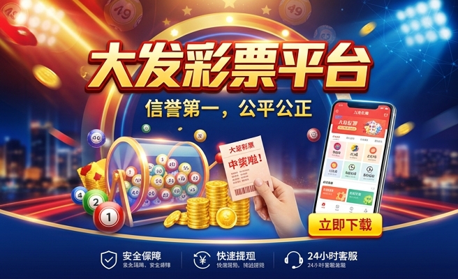 匠子生活澳彩大发彩票